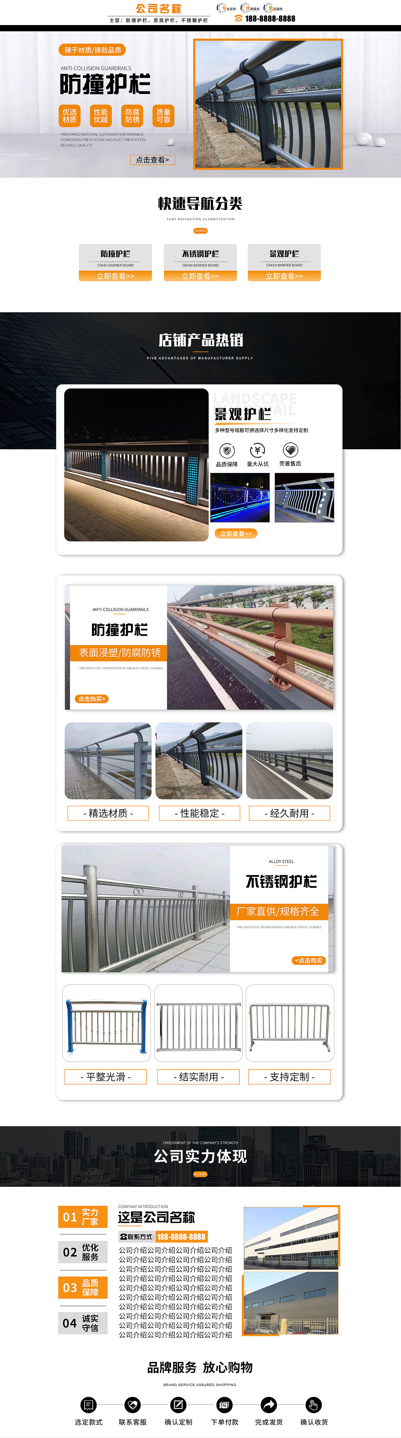 道路护栏 防撞护栏 首页（图ZMzEwNTkxNTYw） - 电商 - 站酷设计师多吃辣条少吃饭原创素材 - 站酷ZCOOL