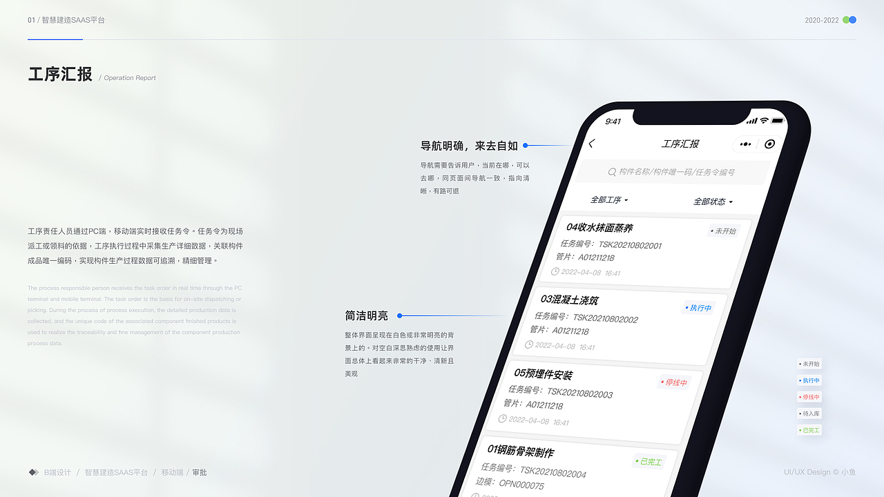 2022年|B端项目整理-智慧建造平台(带UI样机资源)