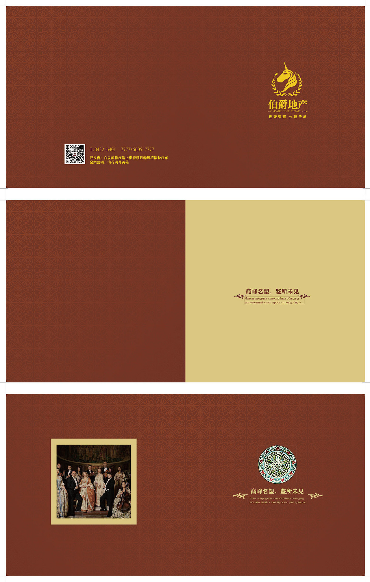 地产宣传单（图ZNDY1NTE2MzI=） - 宣传物料 - 站酷设计师请记得叫醒我原创素材 - 站酷ZCOOL