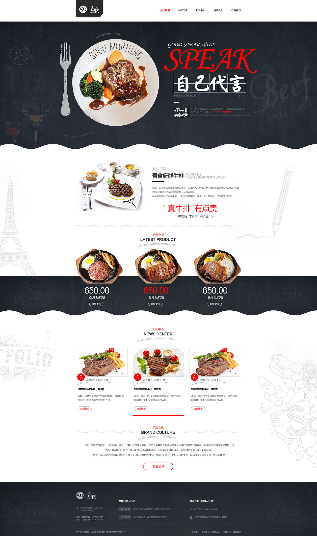 美食网站（图ZNDk2MjA2OTY=） - 企业官网 - 站酷设计师王沐涵原创素材 - 站酷ZCOOL