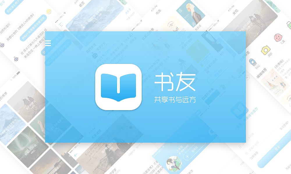 书友APP（图ZNzUxODAwODg=） - APP界面 - 站酷设计师大宇哥ChinUp原创素材 - 站酷ZCOOL