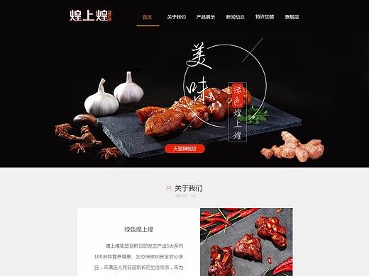 煌上煌（个人主页-ZMjQ2Mzg5MDA=） - 门户网站 - 站酷设计师孙梦兰原创素材 - 站酷ZCOOL