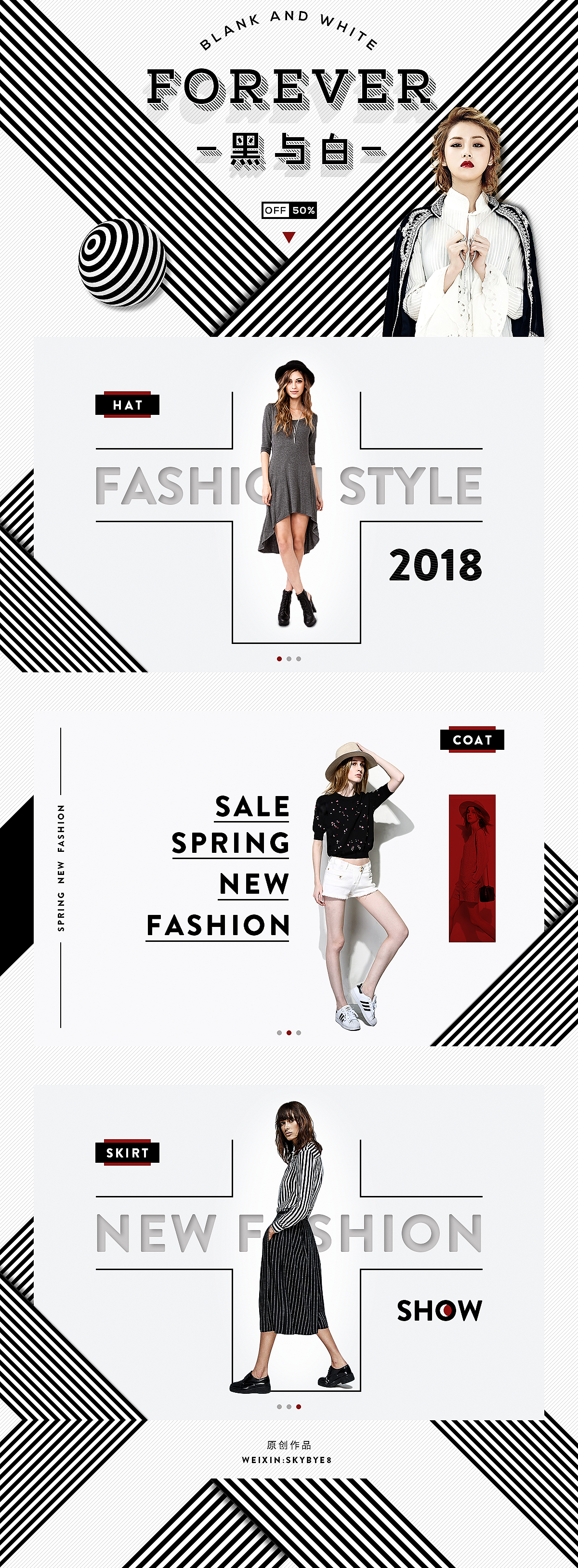 黑白格调（图ZMTA5NTM2MjY0） - 电商 - 站酷设计师skybye8原创素材 - 站酷ZCOOL