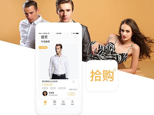 APP 练习