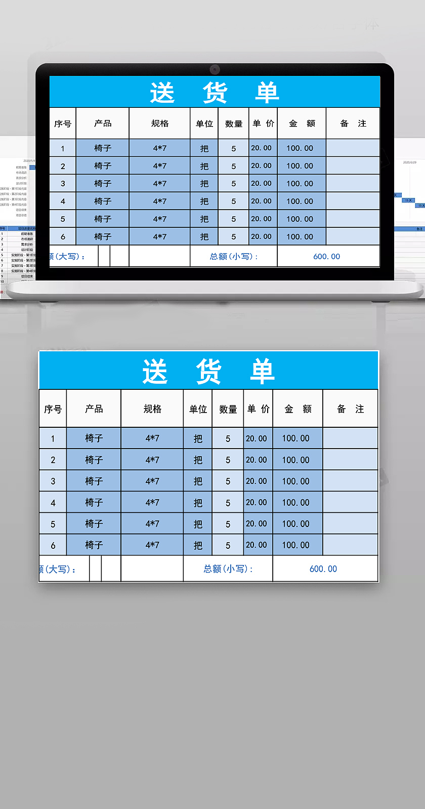 蓝色公司产品送货单登记表excel表格