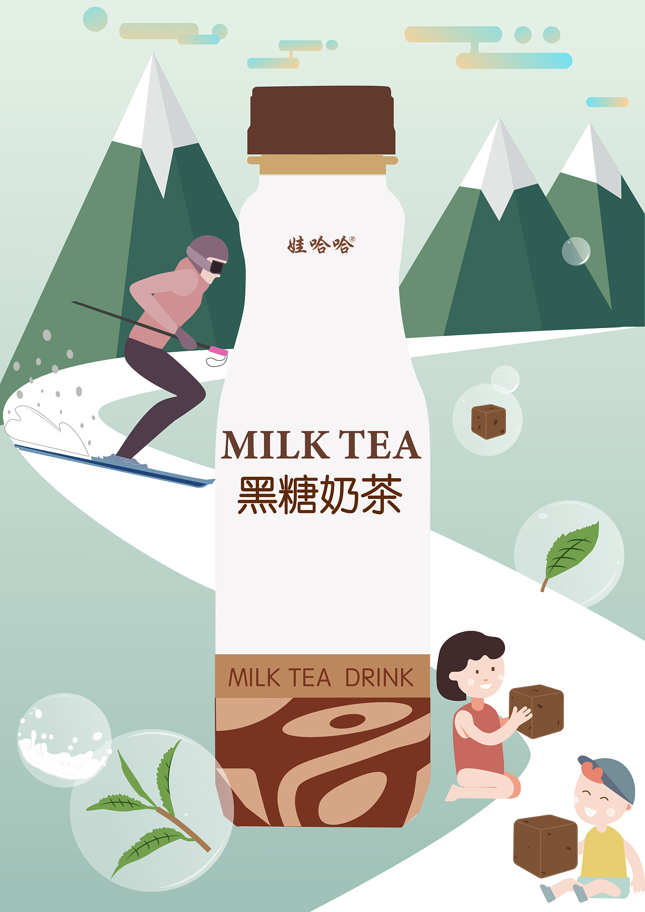 【学习中】黑糖奶茶海报. 大广赛作品