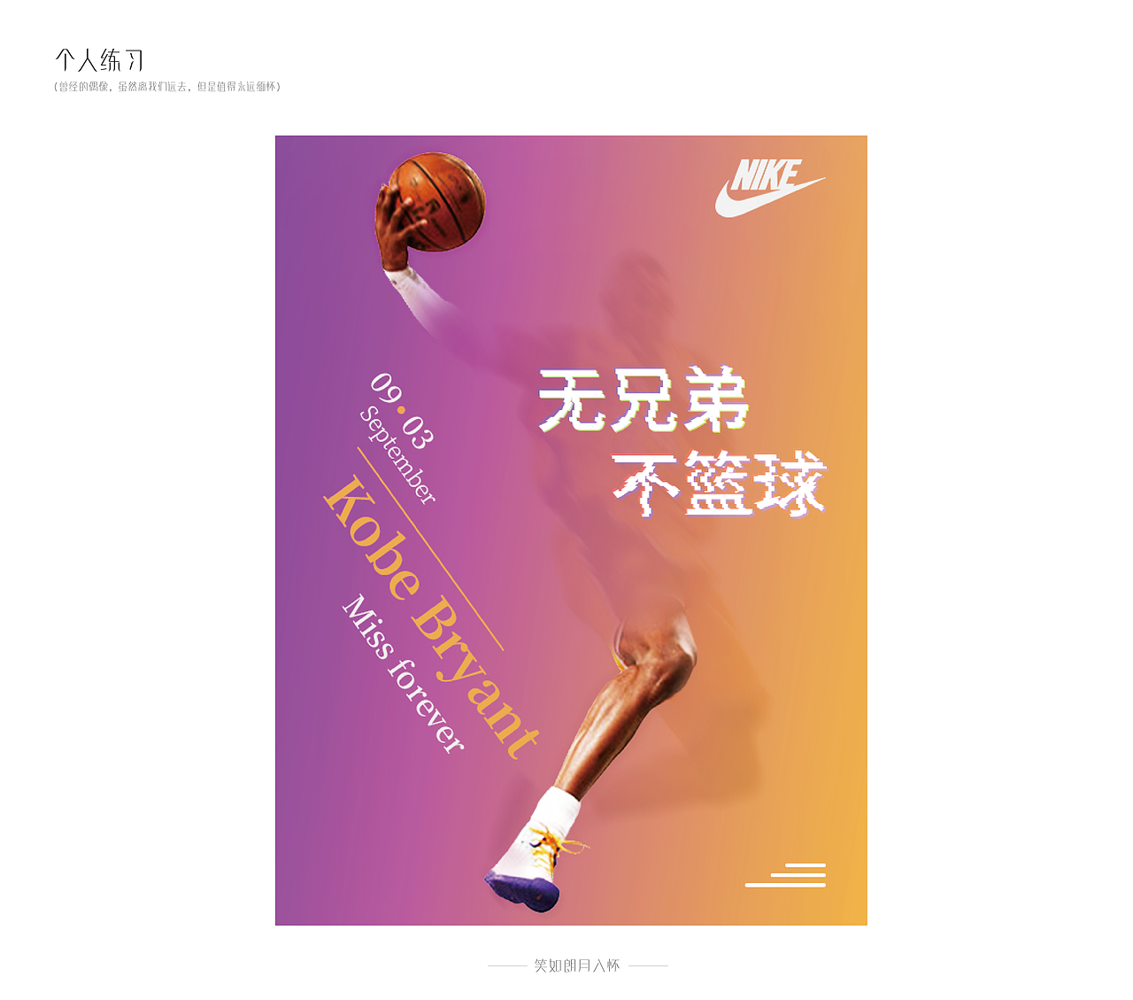 2020年的工作总结(二) 平面海报类