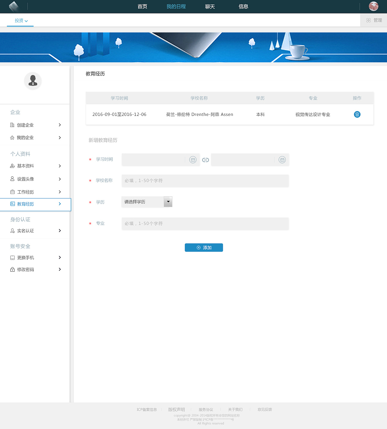 投资融资网站设计（图ZNjgyMDI5NTY=） - 企业官网 - 站酷设计师KUOKI_JH原创素材 - 站酷ZCOOL
