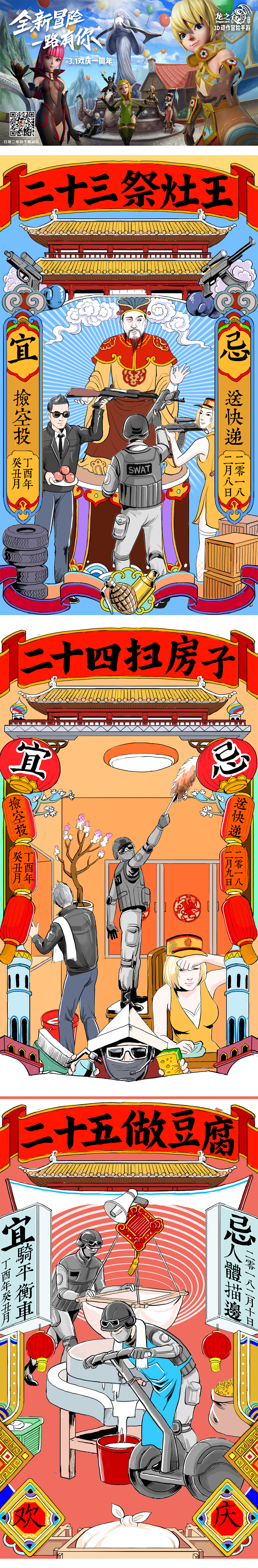 叁视境图2018作品选集（八）（图ZMTQ2OTc3MzAw） - 海报 - 站酷设计师叁视境图文化传媒有限公司原创素材 - 站酷ZCOOL