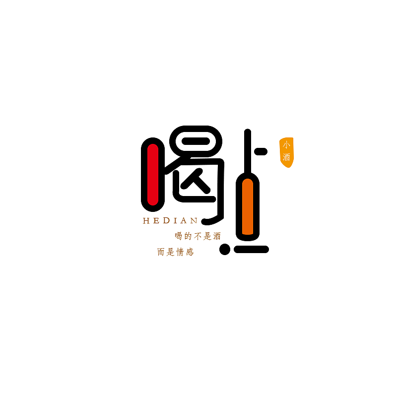 字体设计（图ZMTgwNjQyMDc2） - 字体/字形 - 站酷设计师王誌林原创素材 - 站酷ZCOOL
