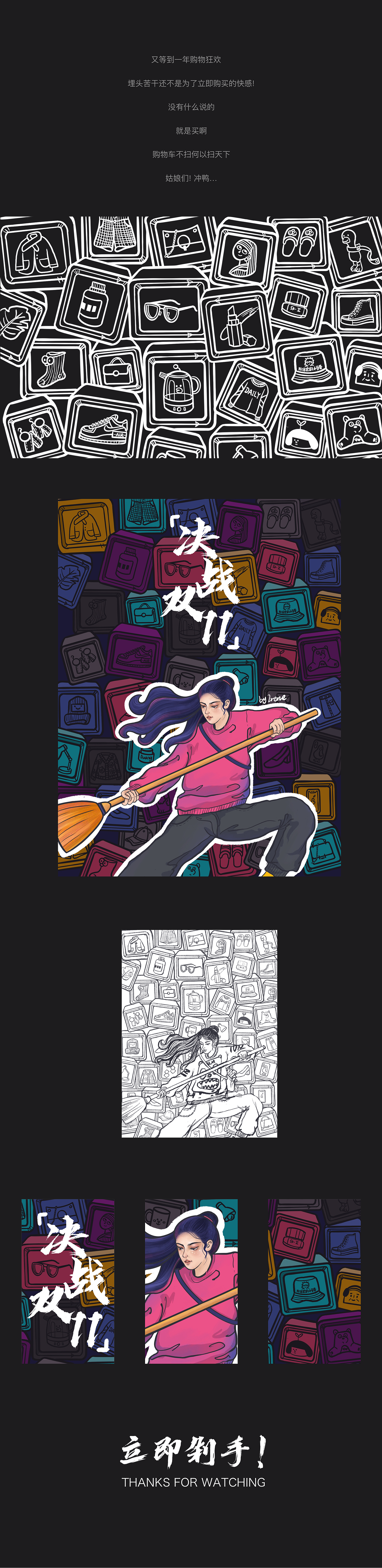 购物车不扫何以扫天下（图ZMTg0MjY5MTU2） - 商业插画 - 站酷设计师Irenexx原创素材 - 站酷ZCOOL
