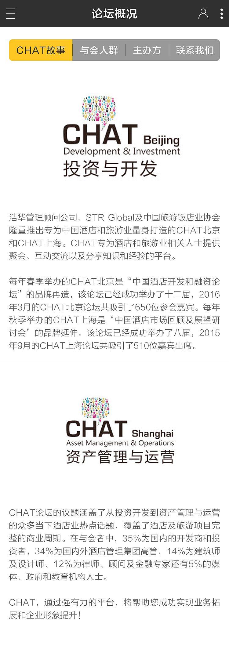 浩华官网M站设计（图ZMTE0NzcxNTQ4） - 运营设计 - 站酷设计师狒狒V原创素材 - 站酷ZCOOL