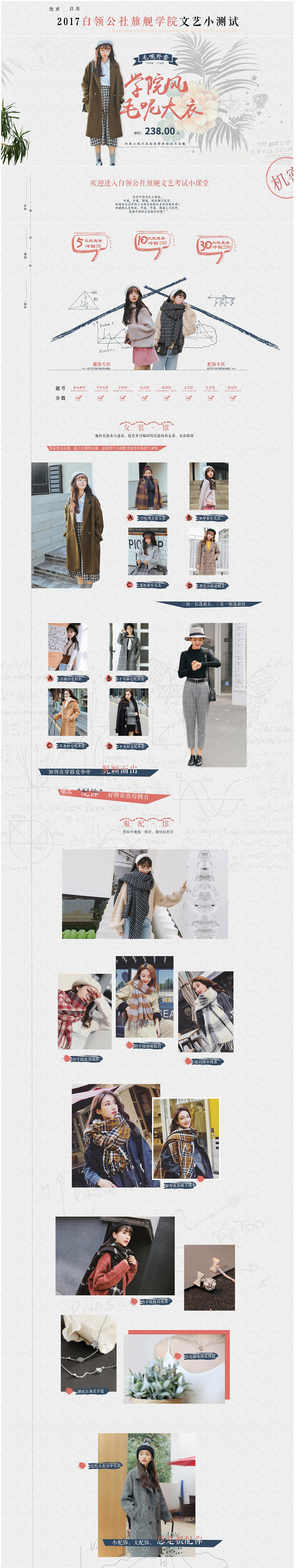 店铺首页、活动页（图ZMTIyNzU4MzI0） - 电商 - 站酷设计师生菜卷饼原创素材 - 站酷ZCOOL