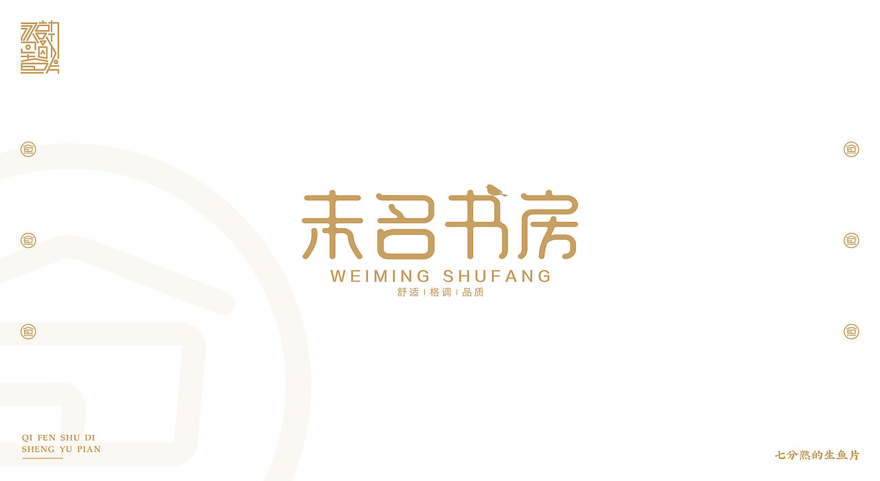 2018-2019 字体&标志设计（图ZMTQzMjQwOTY0） - 字体/字形 - 站酷设计师指间实验室原创素材 - 站酷ZCOOL