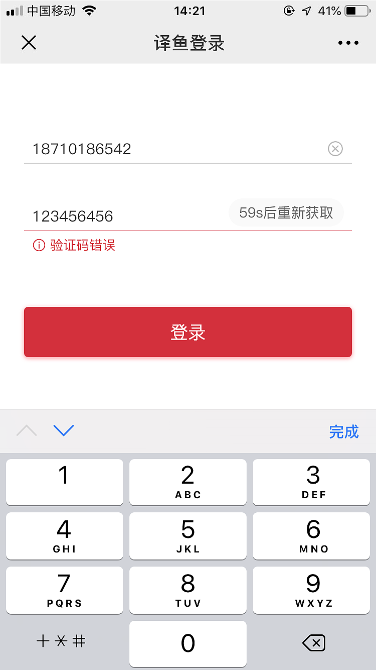 译鱼公众号下单页面（图ZMTcxMzk0OTQ4） - 其他UI - 站酷设计师Silyet原创素材 - 站酷ZCOOL
