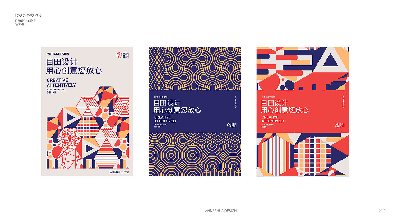 目田工作室