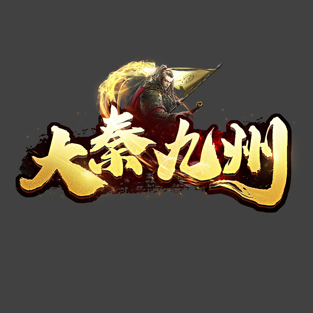 游戏LOGO