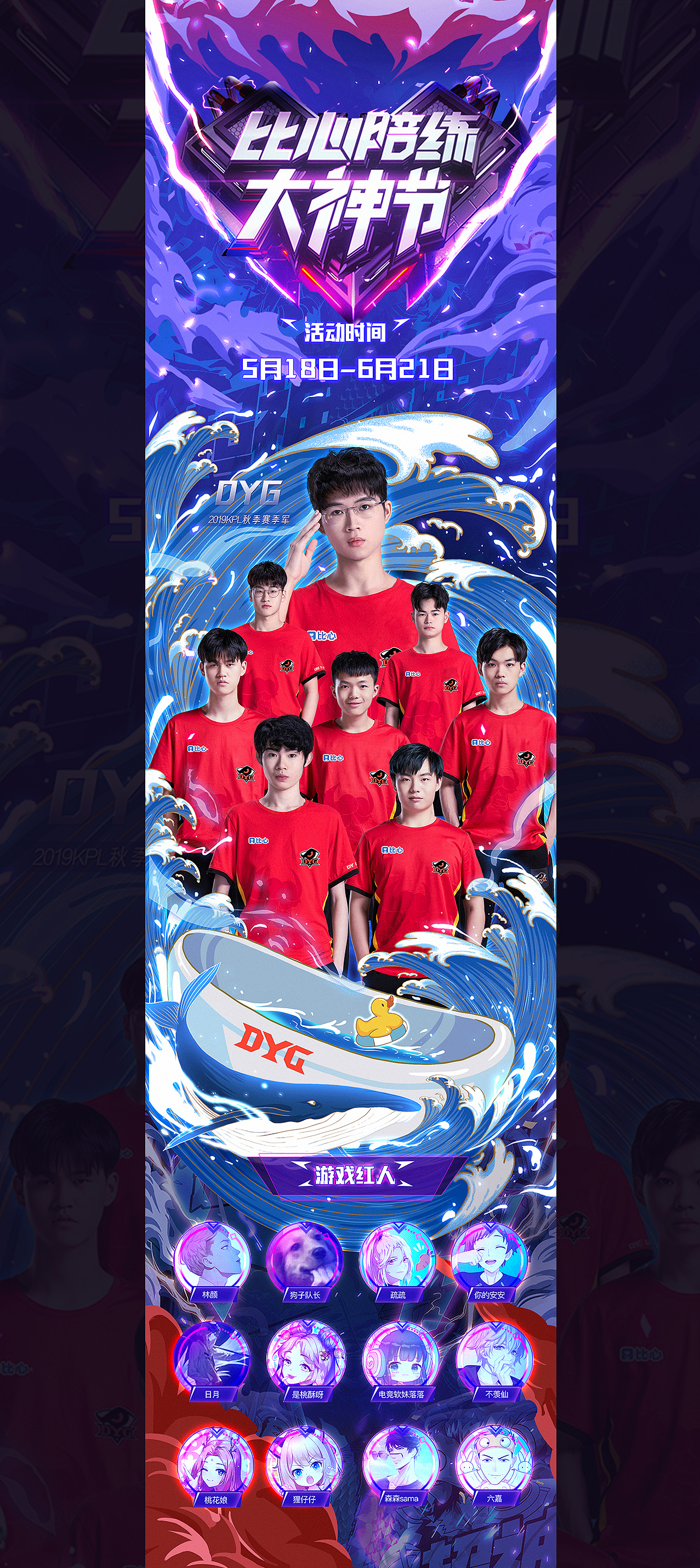 【比心大神节】插画视觉设计（图ZMjA4MTk3OTcy） - 商业插画 - 站酷设计师隽桀原创素材 - 站酷ZCOOL