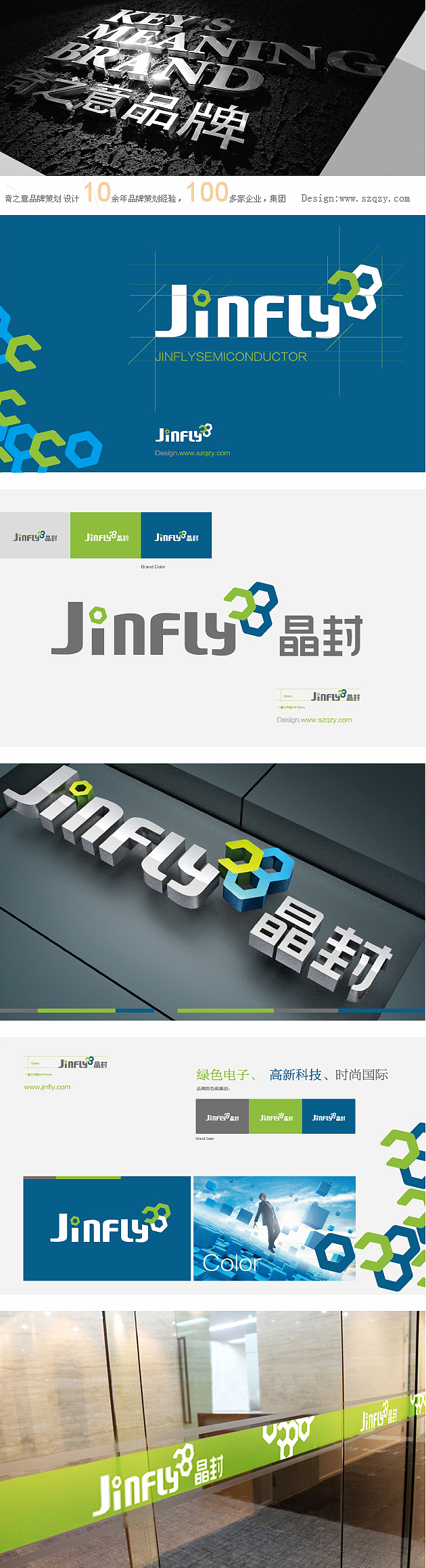 电子标志，标志设计，logo设计，商标设计，VI设计，奇之意品牌策划设计的强项！（图ZOTIxMzIxNg==） - 电商 - 站酷设计师kissMee原创素材 - 站酷ZCOOL