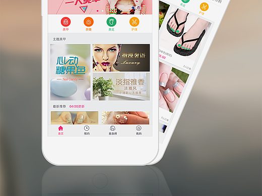 美丽多APP引导页