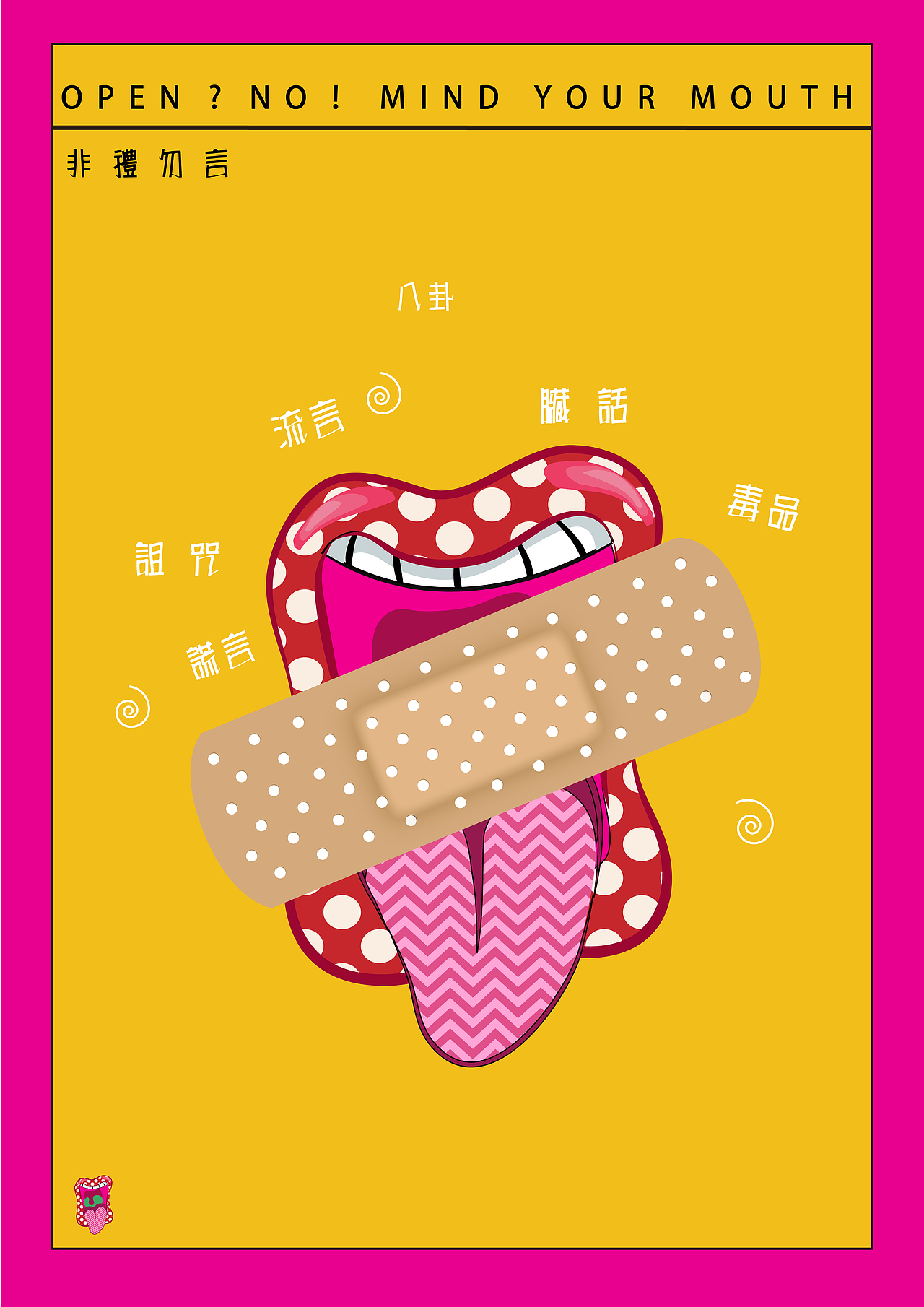 open（主题海报）（图ZODM0MzIyNjg=） - 海报 - 站酷设计师于晓茜原创素材 - 站酷ZCOOL