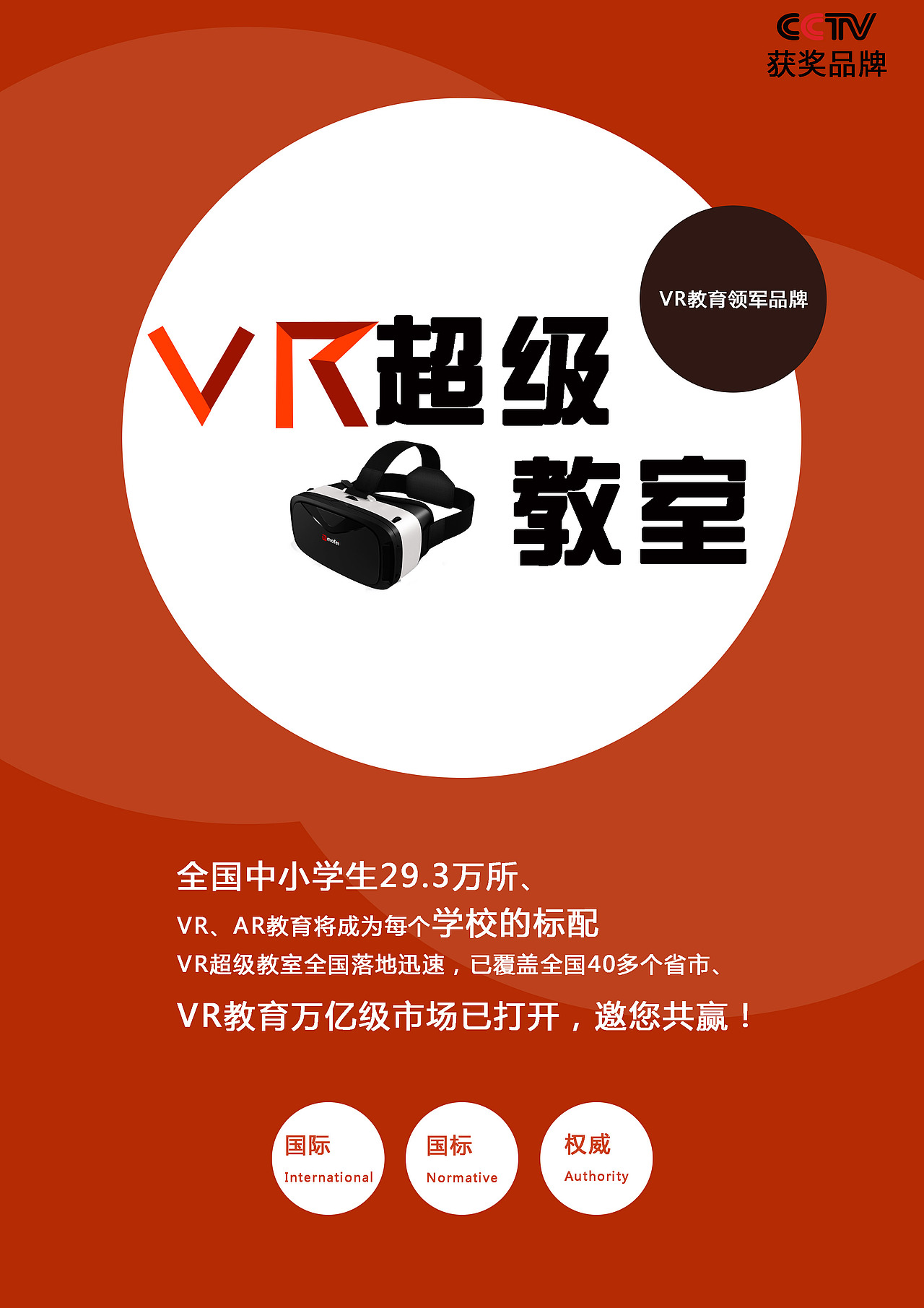 超级教室（图ZMTIxMzk5MTIw） - 海报 - 站酷设计师miked原创素材 - 站酷ZCOOL