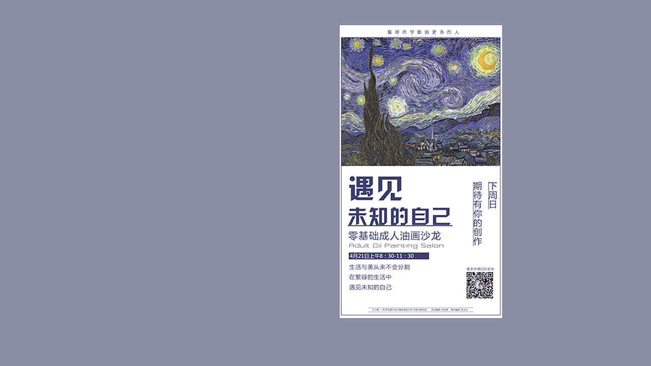 日常海报系列 || 2019.04 《成人油画沙龙》第2期（图ZMTU1OTYxNjMy） - 海报 - 站酷设计师张嚣张原创素材 - 站酷ZCOOL