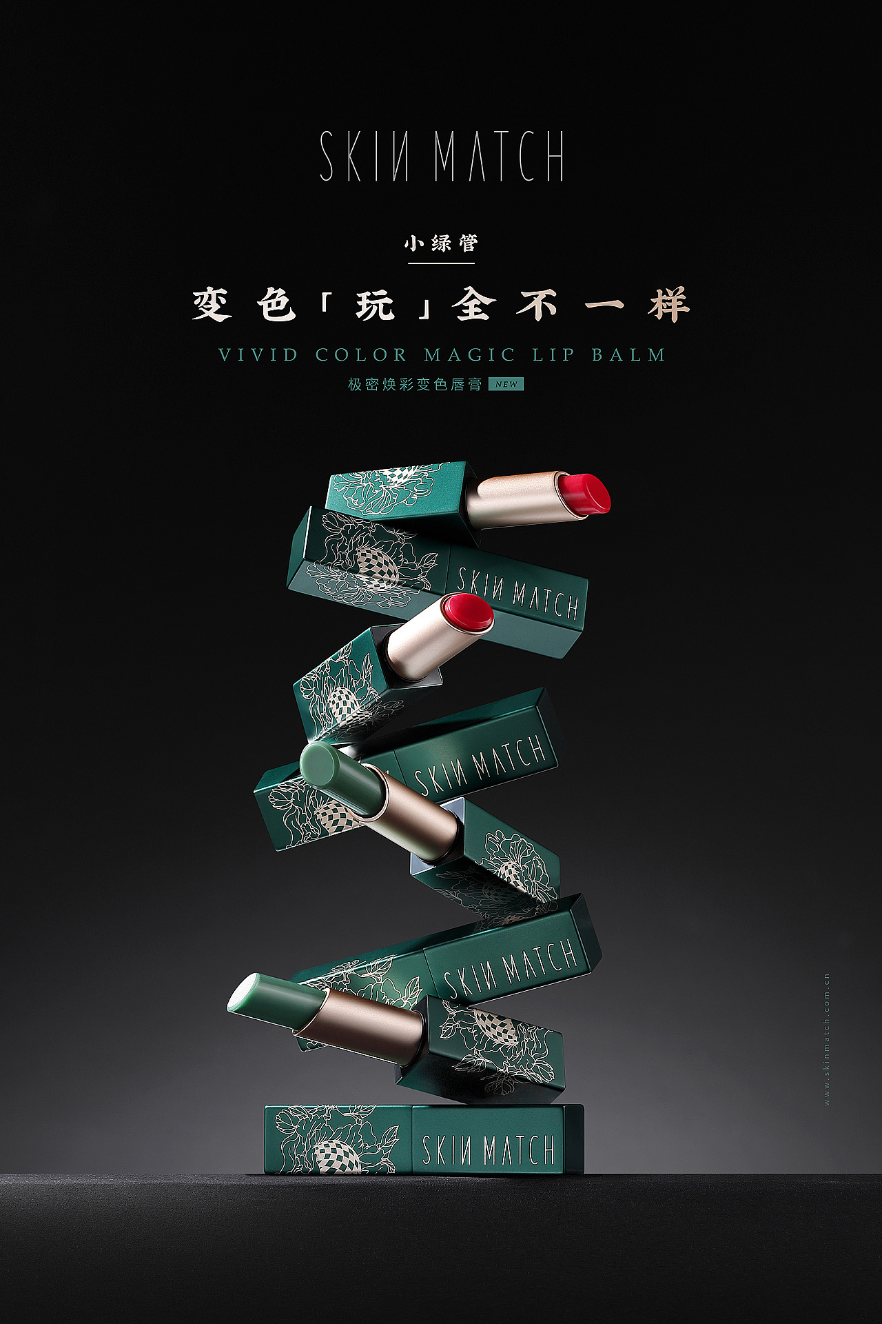 化妆品拍摄修图 极密彩妆 X 是觉摄影（图ZMjE4MjkzNjQ0） - 产品摄影 - 站酷设计师展hong原创素材 - 站酷ZCOOL