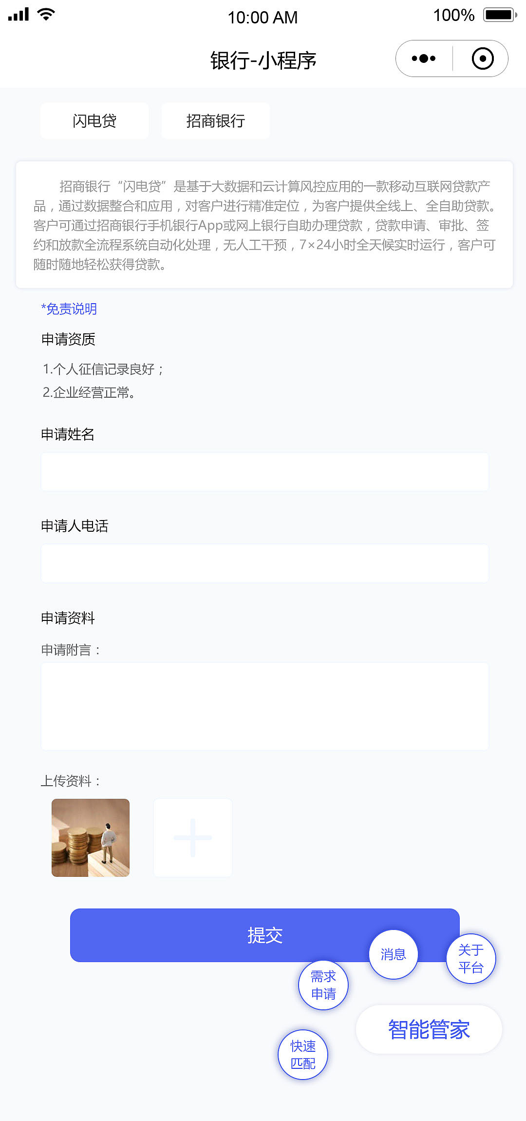 银行贷款机构（图ZMjMwNjUxNjMy） - 软件界面 - 站酷设计师s乐安原创素材 - 站酷ZCOOL