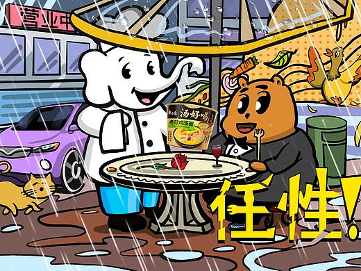 「白象汤好喝」陪你任性