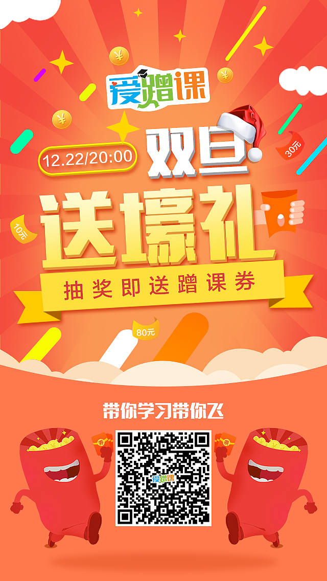 双旦抽奖（图ZMTAwNTg0Mjgw） - 海报 - 站酷设计师vincentli1990原创素材 - 站酷ZCOOL