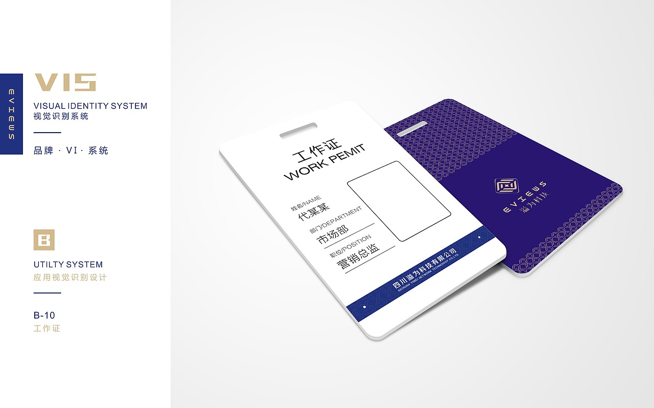 科技公司VI手册（图ZMTYxNzkyMjg0） - Logo - 站酷设计师想要好好学习原创素材 - 站酷ZCOOL