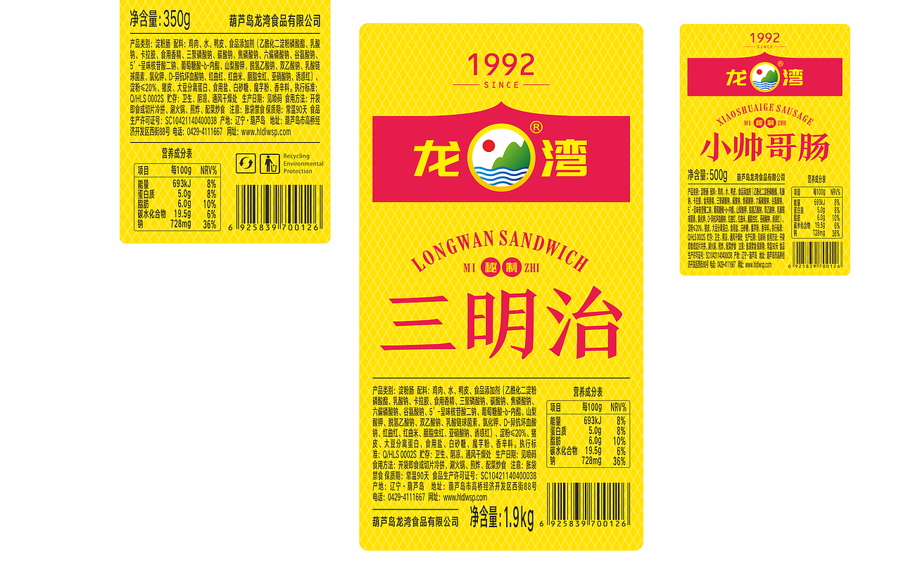 来自葫芦岛的香肠（图ZMjI4ODczOTg0） - 包装 - 站酷设计师觉士品牌包装设计原创素材 - 站酷ZCOOL