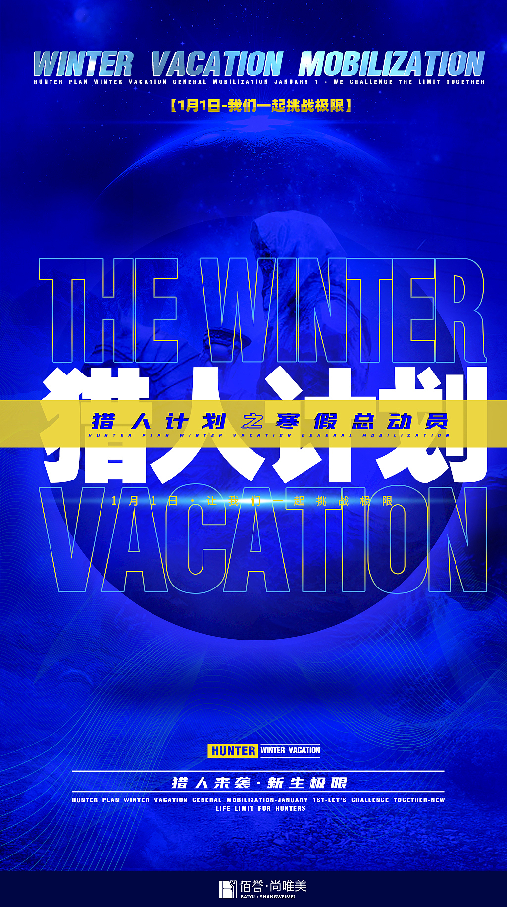 1活动/节气海报