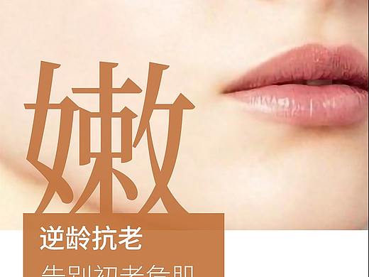 面膜