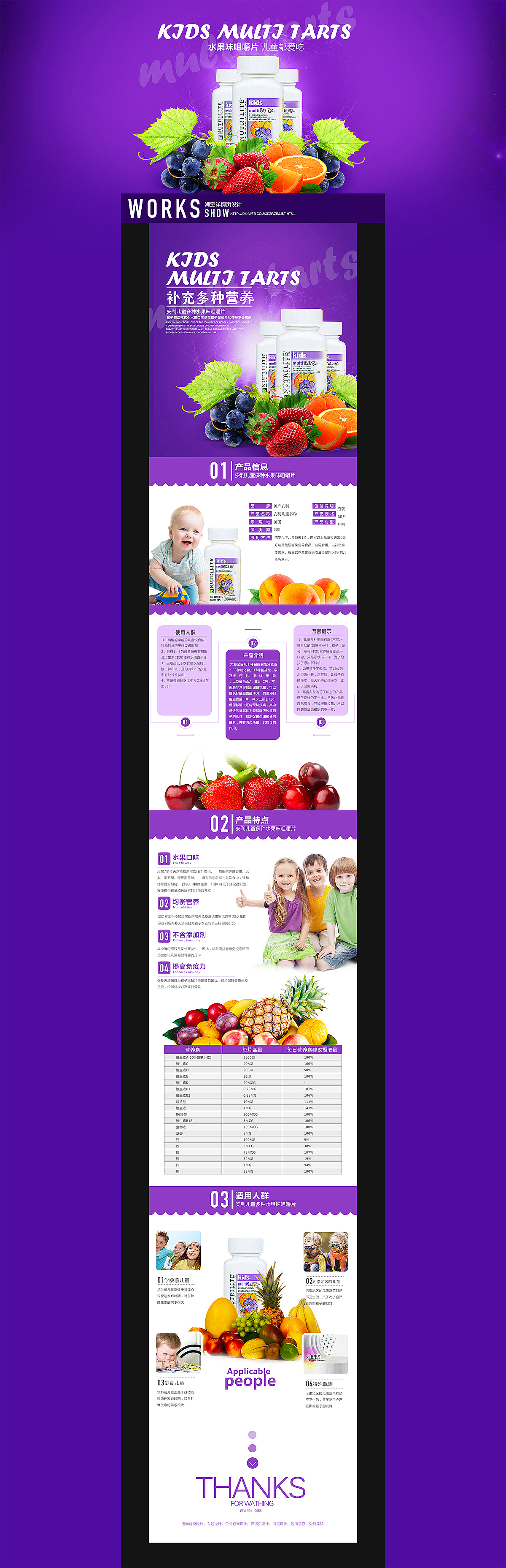 整理的一些淘宝详情页（图ZMzY1NzIzMDA=） - 电商 - 站酷设计师zmy5188原创素材 - 站酷ZCOOL