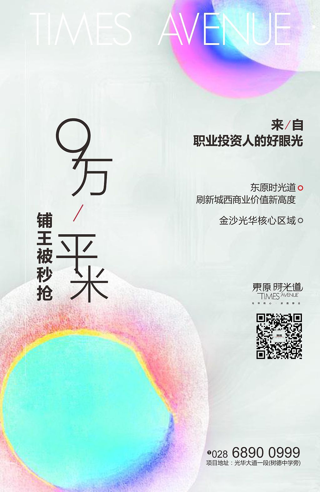 秒杀海报（图ZNDgwMjg5Mjg=） - 海报 - 站酷设计师菩达原创素材 - 站酷ZCOOL