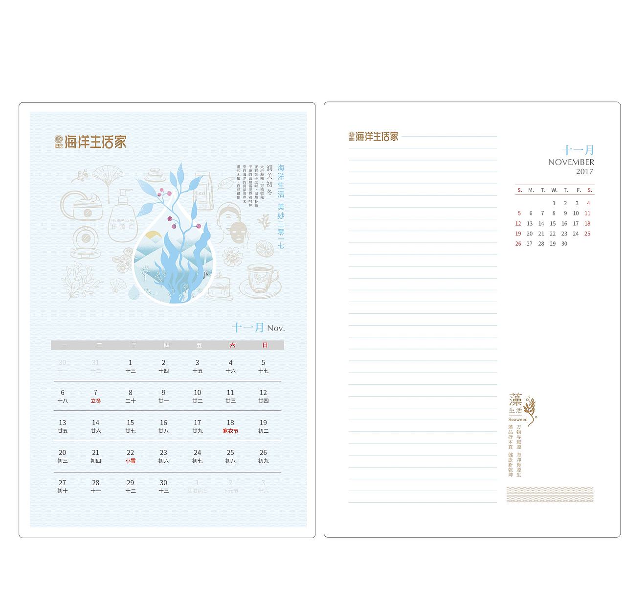 2017公司台历（图ZODI0NDE0OTY=） - 宣传物料 - 站酷设计师王萍CY原创素材 - 站酷ZCOOL