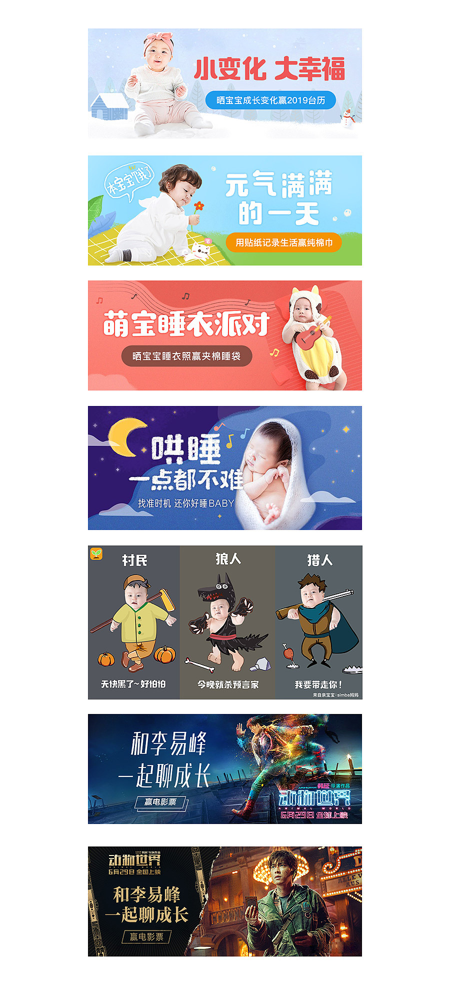 亲宝宝banner（图ZMTQyOTcwNzY0） - 运营设计 - 站酷设计师方崇文原创素材 - 站酷ZCOOL