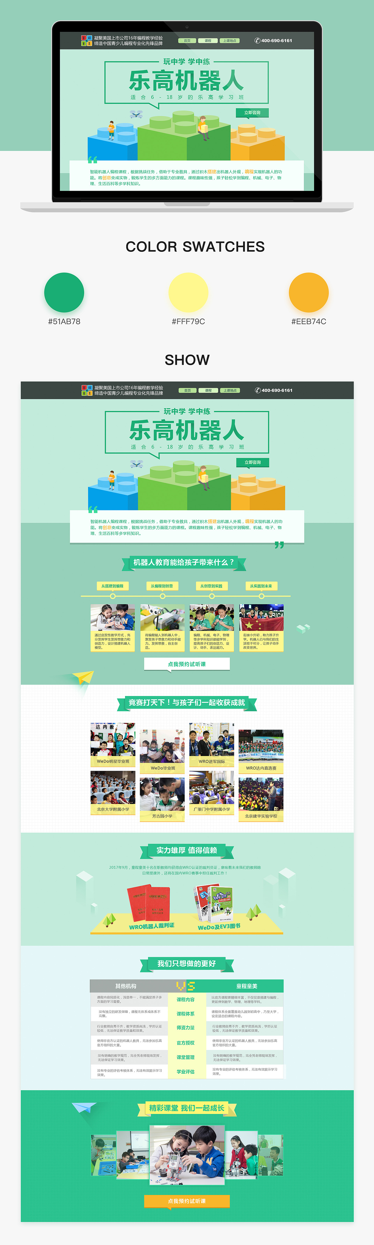 专题页面设计（图ZMTUyNTcwNjg4） - 运营设计 - 站酷设计师沫小ccc原创素材 - 站酷ZCOOL
