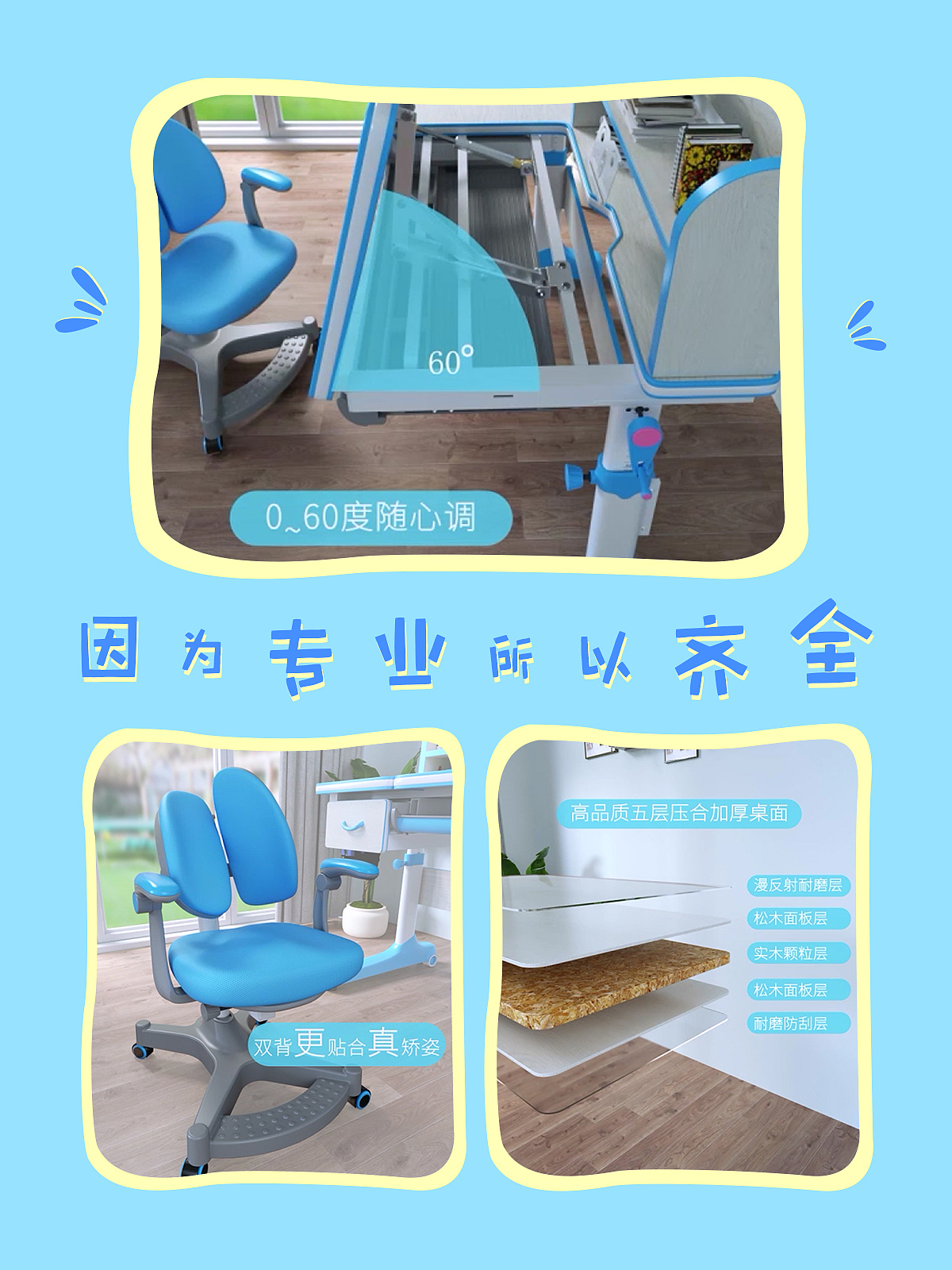 龙承匠人儿童学习桌产品展示三维动画