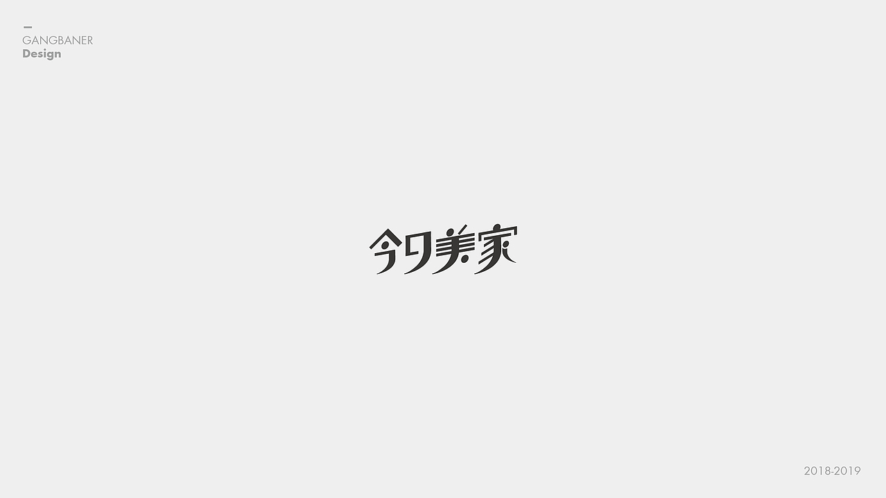 2018-2019 LOGO DESIGN 合集