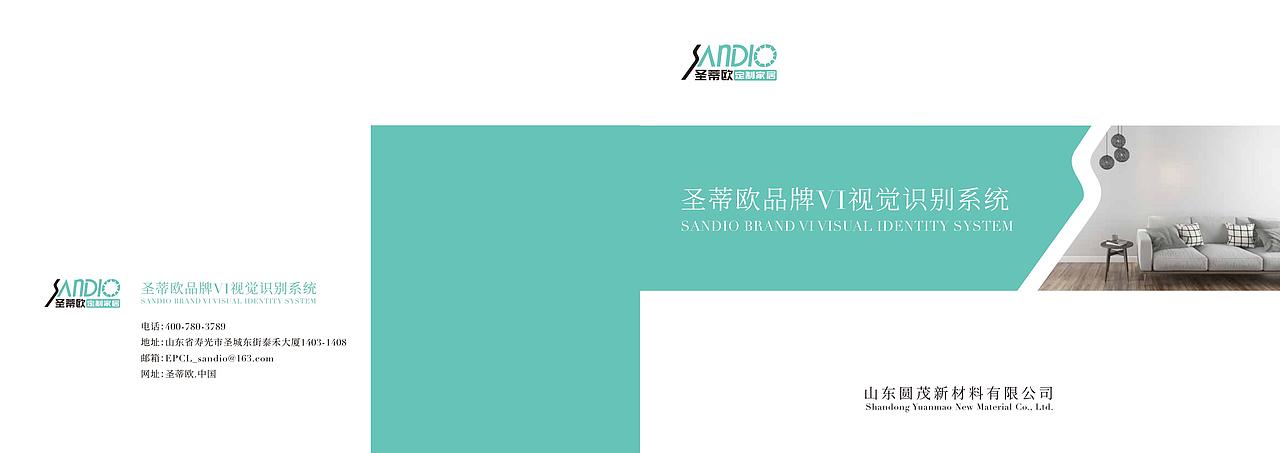 圣蒂欧品牌vi（图ZMjQ5OTg4OTU2） - 品牌 - 站酷设计师不走心设计JAY原创素材 - 站酷ZCOOL