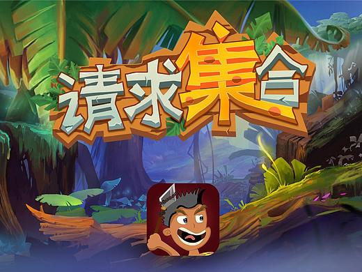毕设-请求集合