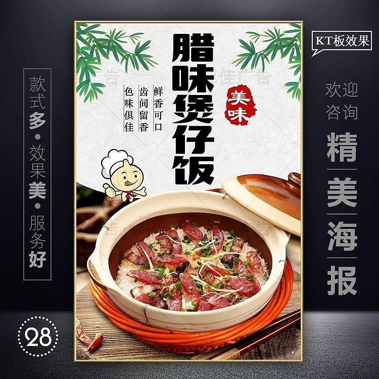 腊味煲仔饭海报设计香菇滑鸡煲仔饭（图ZMzU3NzU0MDU2） - 海报 - 站酷设计师抠抠443585561原创素材 - 站酷ZCOOL