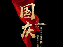 海报系列~~~~~~~~~~