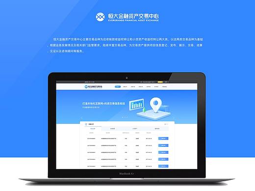 恒大金融资产交易中心门户网站