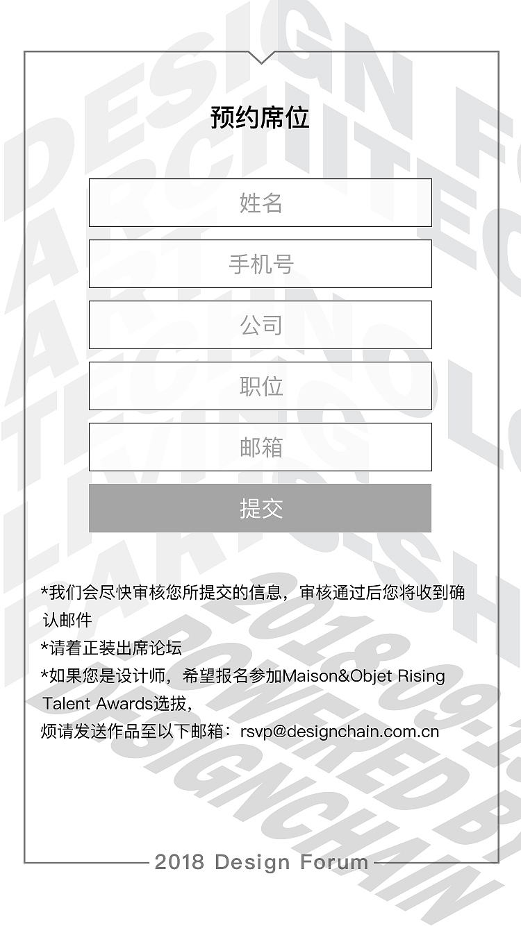 DesignchainKV&手册&h5邀请函（图ZMTU5OTk0NDY4） - 宣传物料 - 站酷设计师杨剀利原创素材 - 站酷ZCOOL