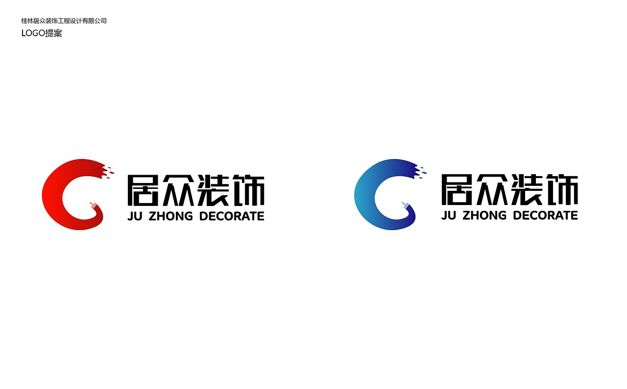 桂林居眾LOGO（裝修行業(yè)）（圖ZMTkyNjM3ODA0） - Logo - 站酷設(shè)計師熙攘小鎮(zhèn)y原創(chuàng)素材 - 站酷ZCOOL
