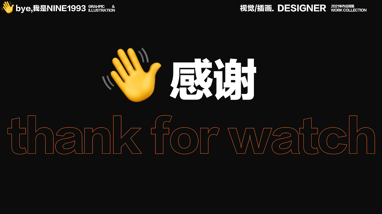 2021年度合集｜当喜欢变成热爱，是一件很酷的事情（图ZMjgyNTIxMTEy） - 商业插画 - 站酷设计师NINE1993原创素材 - 站酷ZCOOL